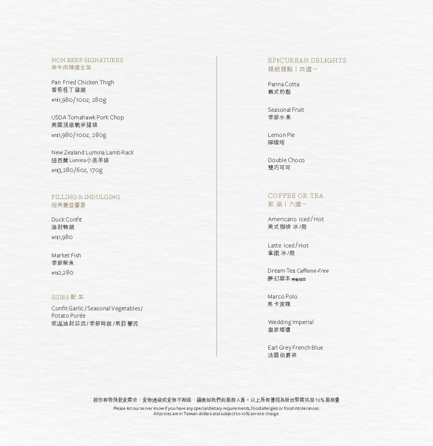 高雄萬豪｜美享地牛排館：米其林主廚法式牛排饗宴，五週年住房專案高鐵、住宿、美食一站式度假! @混血珊莎的奇幻旅程