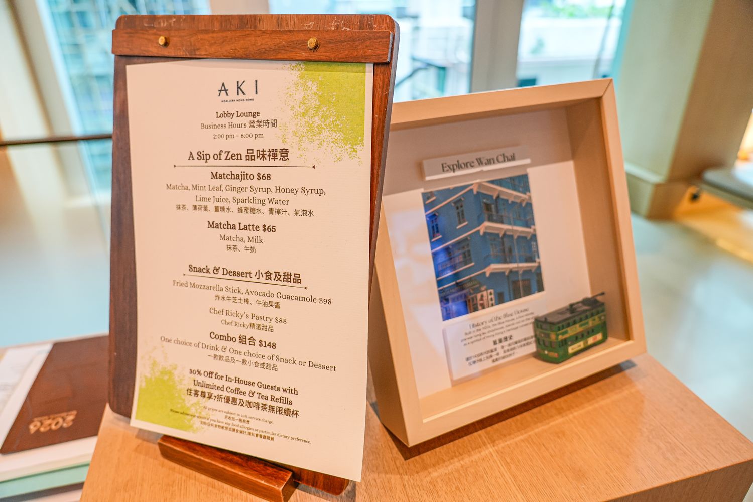 灣仔五星飯店｜香港明怡美憬閣精選酒店 AKI Hotel Hong Kong-MGallery Collection @混血珊莎的奇幻旅程