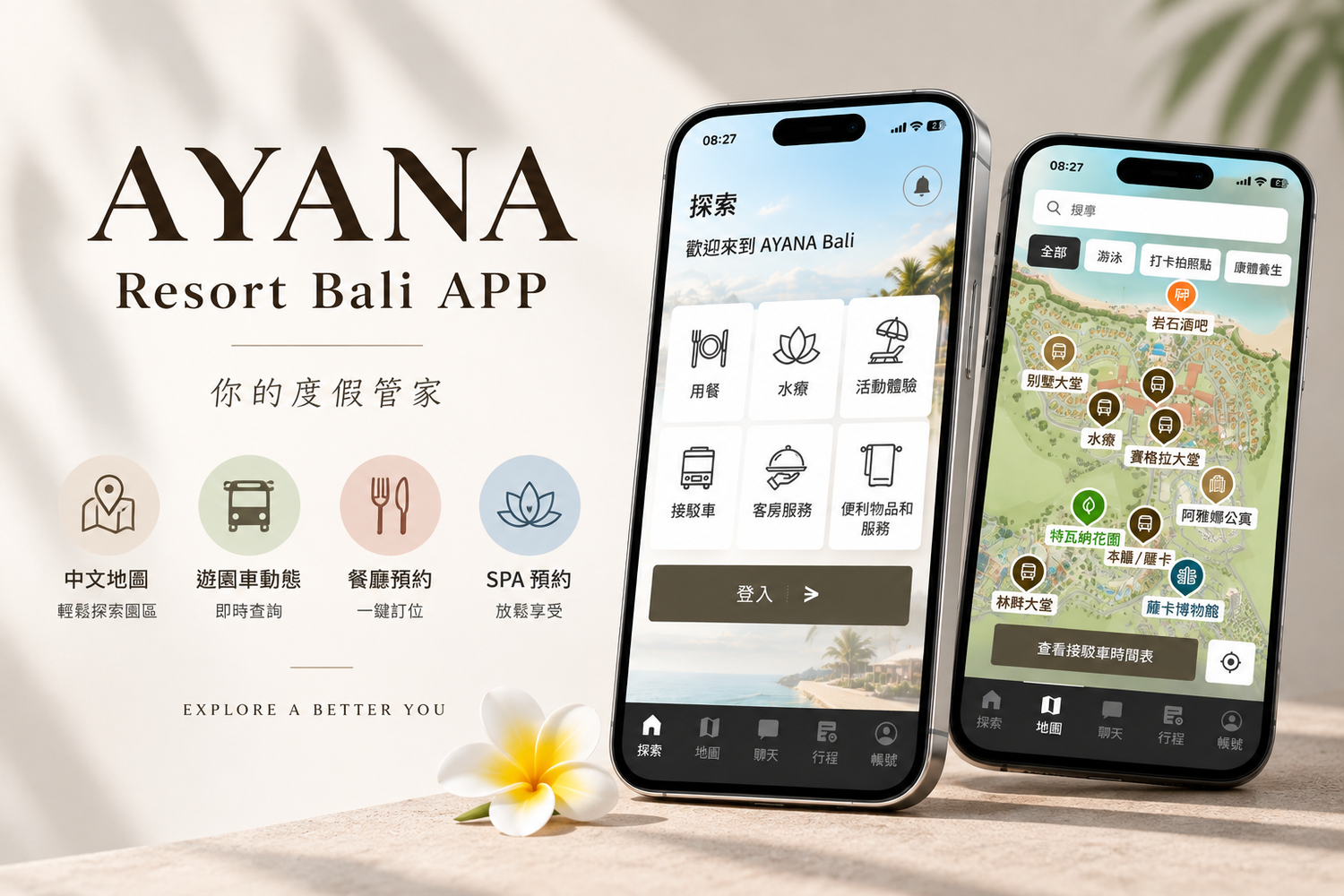 【2026峇里島住宿推薦】AYANA Resort Bali 開箱全攻略:RIMBA海景房、Rock Bar 岩石酒吧、餐廳泳池博物館一次看! @混血珊莎的奇幻旅程 【2026峇里島住宿推薦】AYANA Resort Bali 開箱全攻略:RIMBA海景房、Rock Bar 岩石酒吧、餐廳泳池博物館一次看! @混血珊莎的奇幻旅程