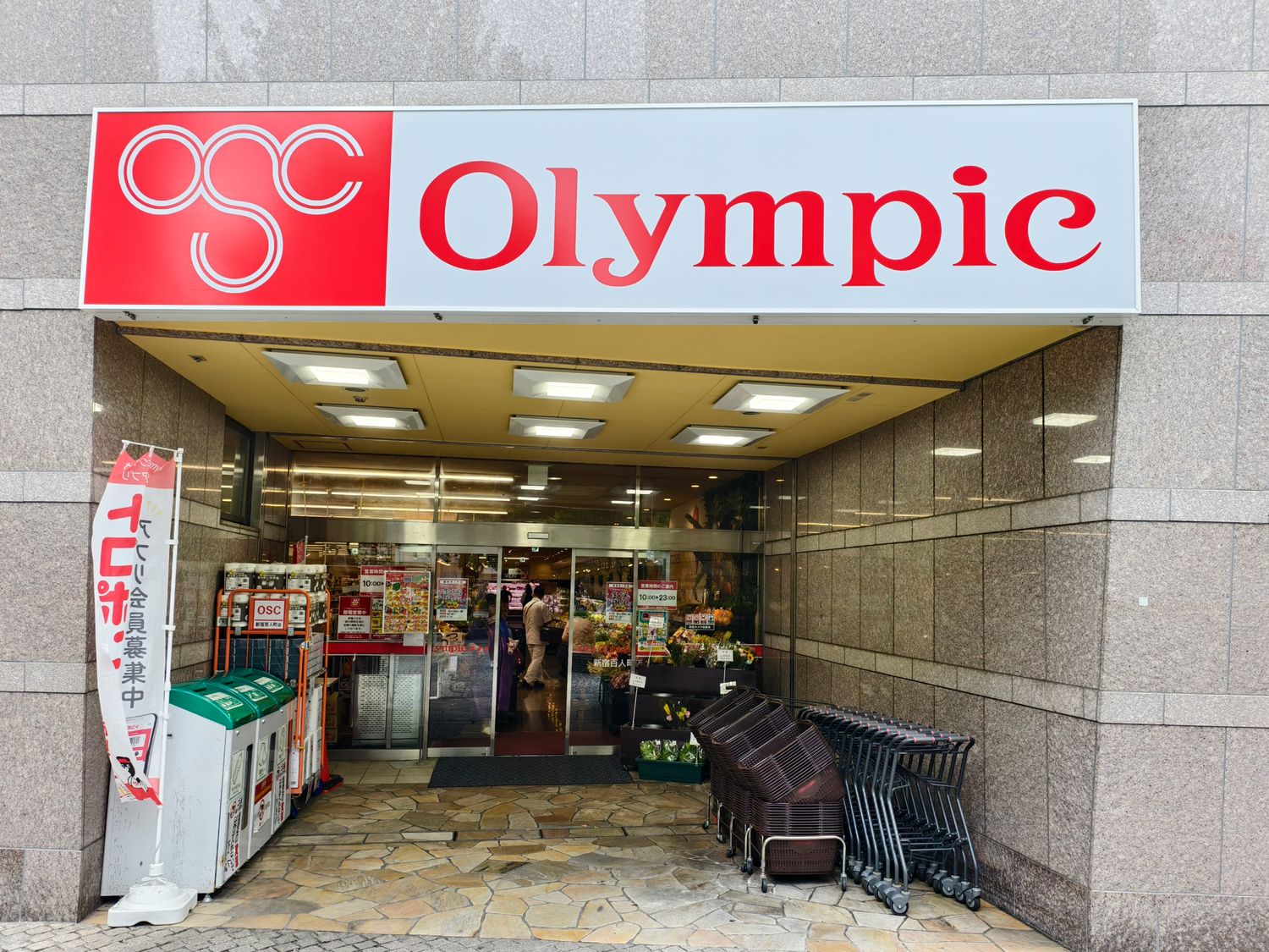 【東京住宿推薦】DoMo 民泊西新宿,附小型廚房,超市車站走路5分即達! @混血珊莎的奇幻旅程 【東京住宿推薦】DoMo 民泊西新宿,附小型廚房,超市車站走路5分即達! @混血珊莎的奇幻旅程