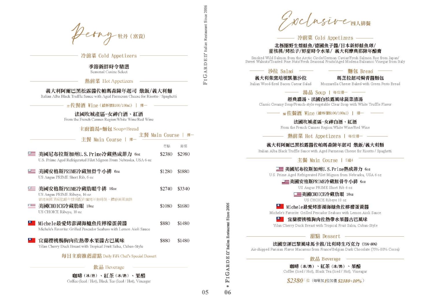 【台中義大利餐廳推薦】菲菲花園義式餐廳:西屯區約會與慶生首選,四人排餐買三送一! @混血珊莎的奇幻旅程 【台中義大利餐廳推薦】菲菲花園義式餐廳:西屯區約會與慶生首選,四人排餐買三送一! @混血珊莎的奇幻旅程