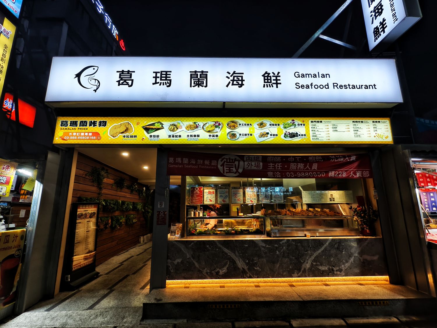 【宜蘭礁溪美食】葛瑪蘭海鮮餐廳：高CP值現撈海鮮與宜蘭特色手路菜! @混血珊莎的奇幻旅程