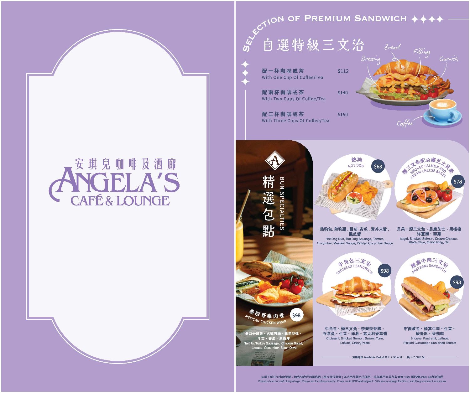 澳門美食推薦｜穿越五零年代！澳門葡京人酒店「安琪兒咖啡及酒廊」品味懷舊與正宗葡國菜 @混血珊莎的奇幻旅程