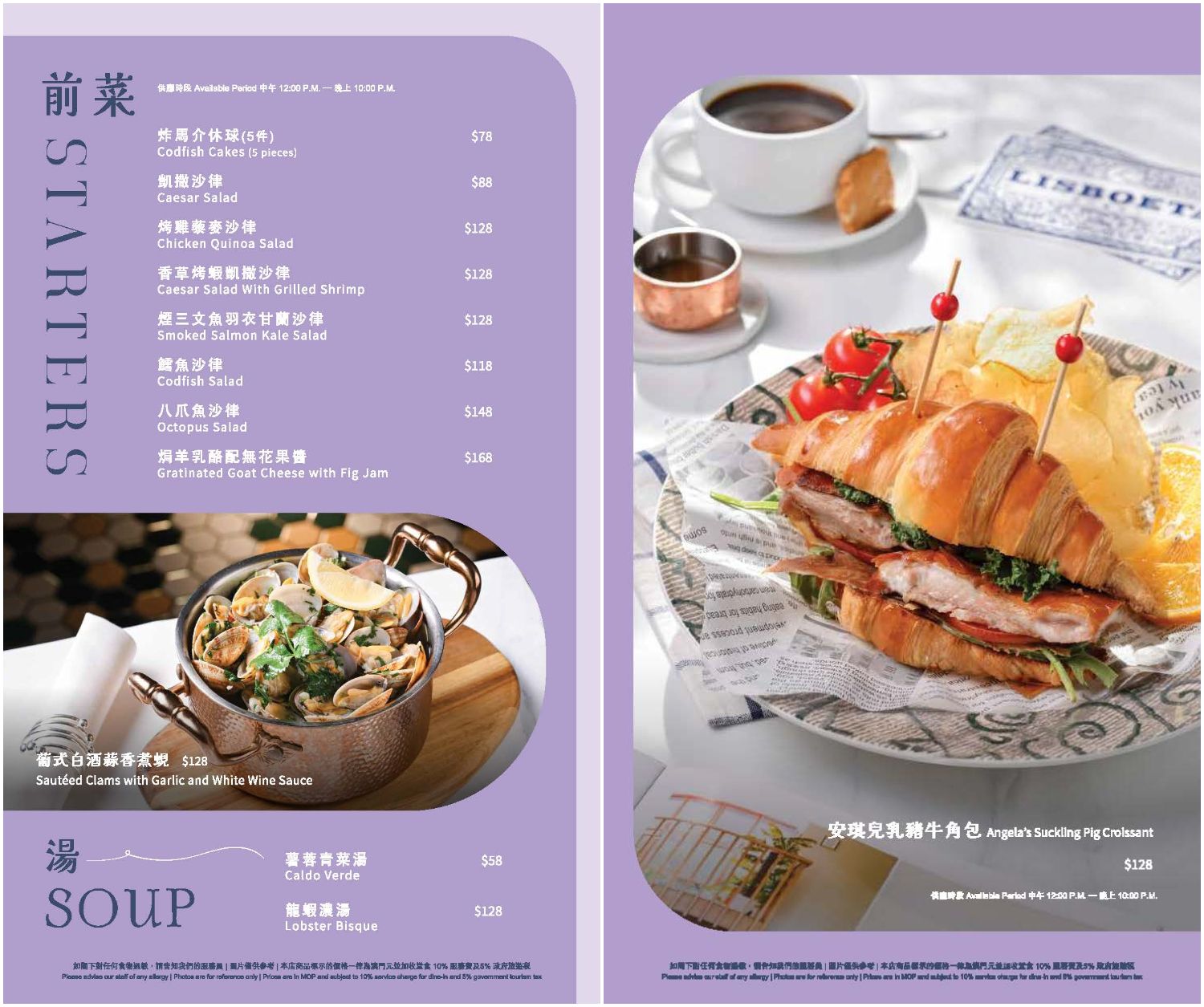 澳門美食推薦｜穿越五零年代！澳門葡京人酒店「安琪兒咖啡及酒廊」品味懷舊與正宗葡國菜 @混血珊莎的奇幻旅程