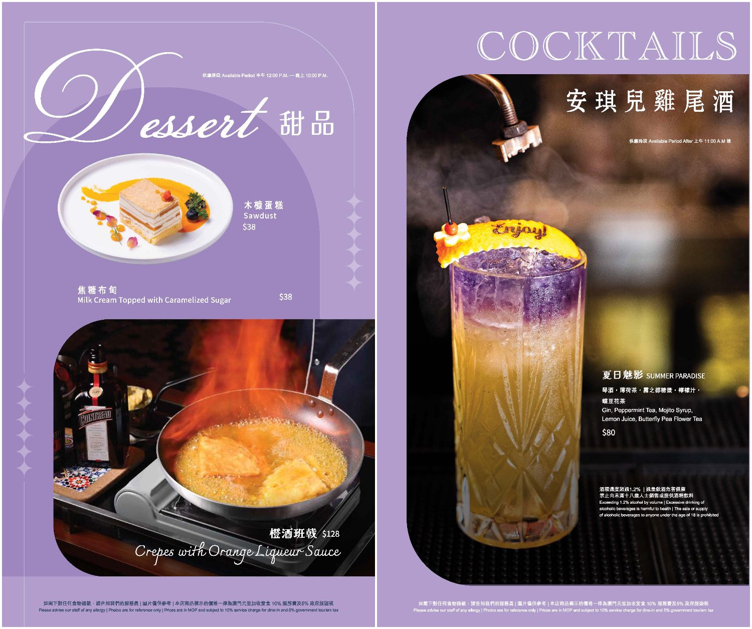 澳門美食推薦｜穿越五零年代！澳門葡京人酒店「安琪兒咖啡及酒廊」品味懷舊與正宗葡國菜 @混血珊莎的奇幻旅程