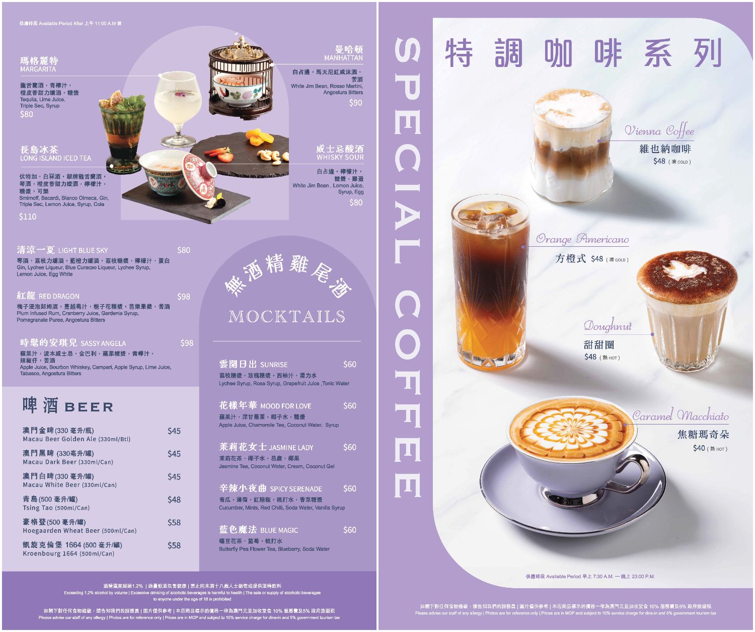澳門美食推薦｜穿越五零年代！澳門葡京人酒店「安琪兒咖啡及酒廊」品味懷舊與正宗葡國菜 @混血珊莎的奇幻旅程