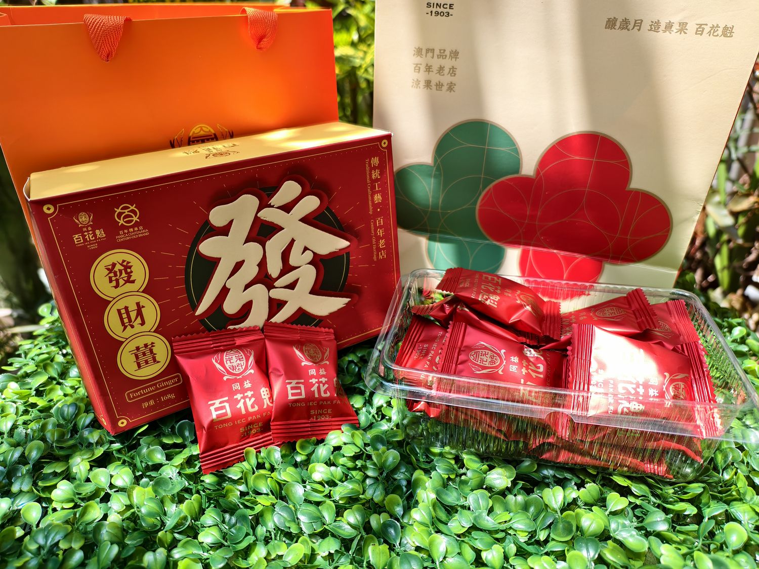 澳門百年老字號「同益百花魁」:傳承四代的必買伴手禮! @混血珊莎的奇幻旅程 澳門百年老字號「同益百花魁」:傳承四代的必買伴手禮! @混血珊莎的奇幻旅程