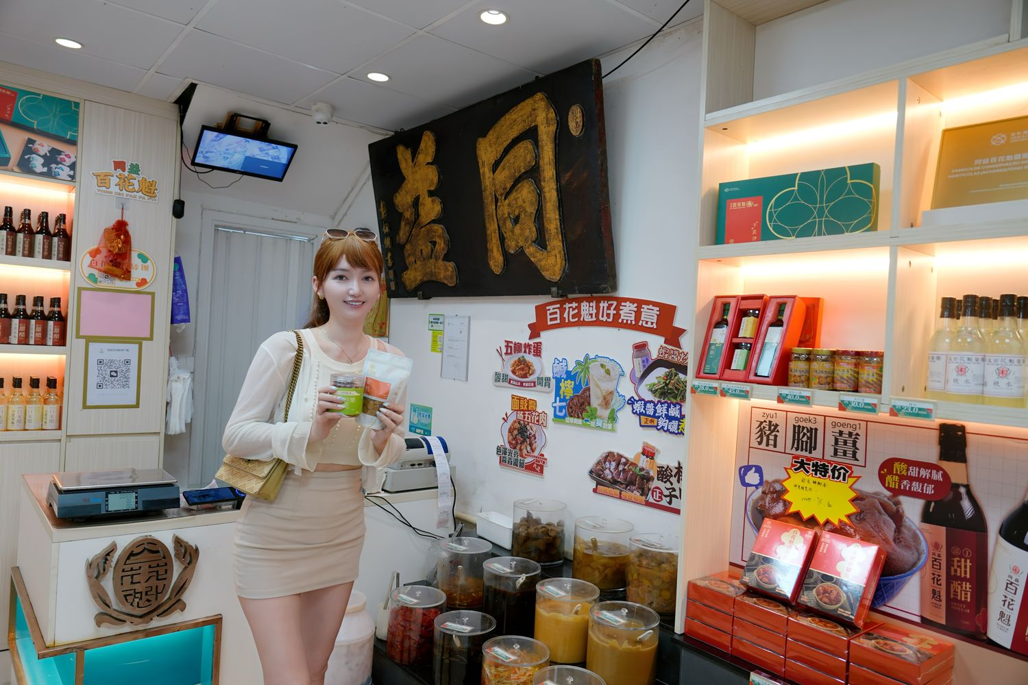 澳門百年老字號「同益百花魁」:傳承四代的必買伴手禮! @混血珊莎的奇幻旅程 澳門百年老字號「同益百花魁」:傳承四代的必買伴手禮! @混血珊莎的奇幻旅程