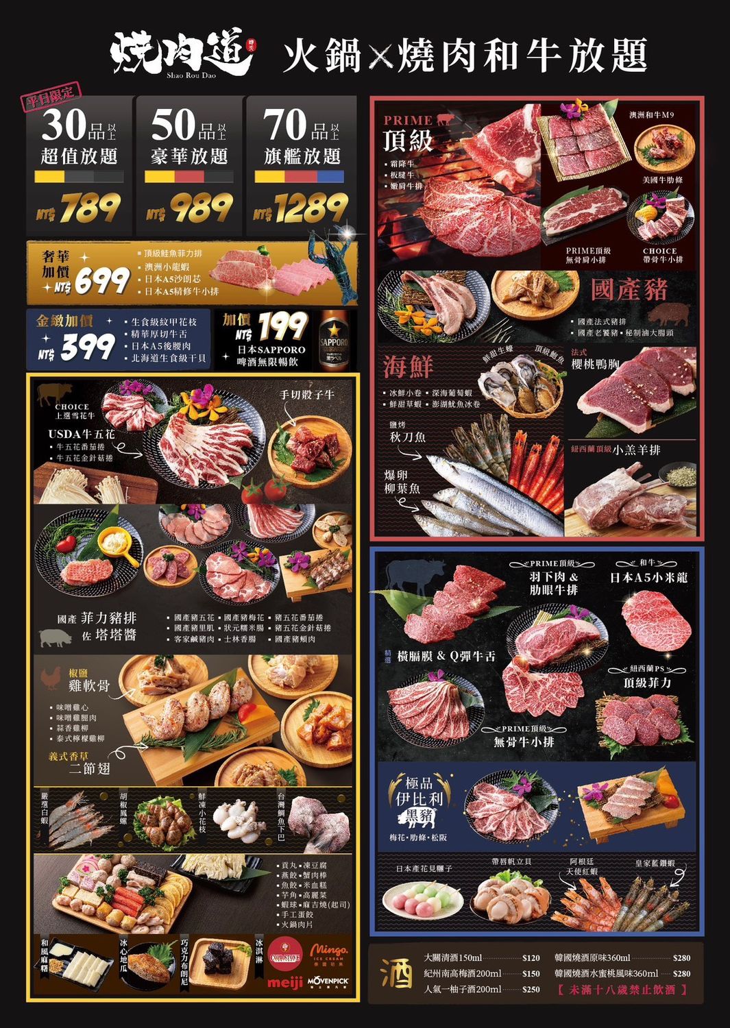 【燒肉道】全台首創軌道送餐，桃園蘆竹吃到飽$789起狂嗑和牛與生猛海鮮! @混血珊莎的奇幻旅程