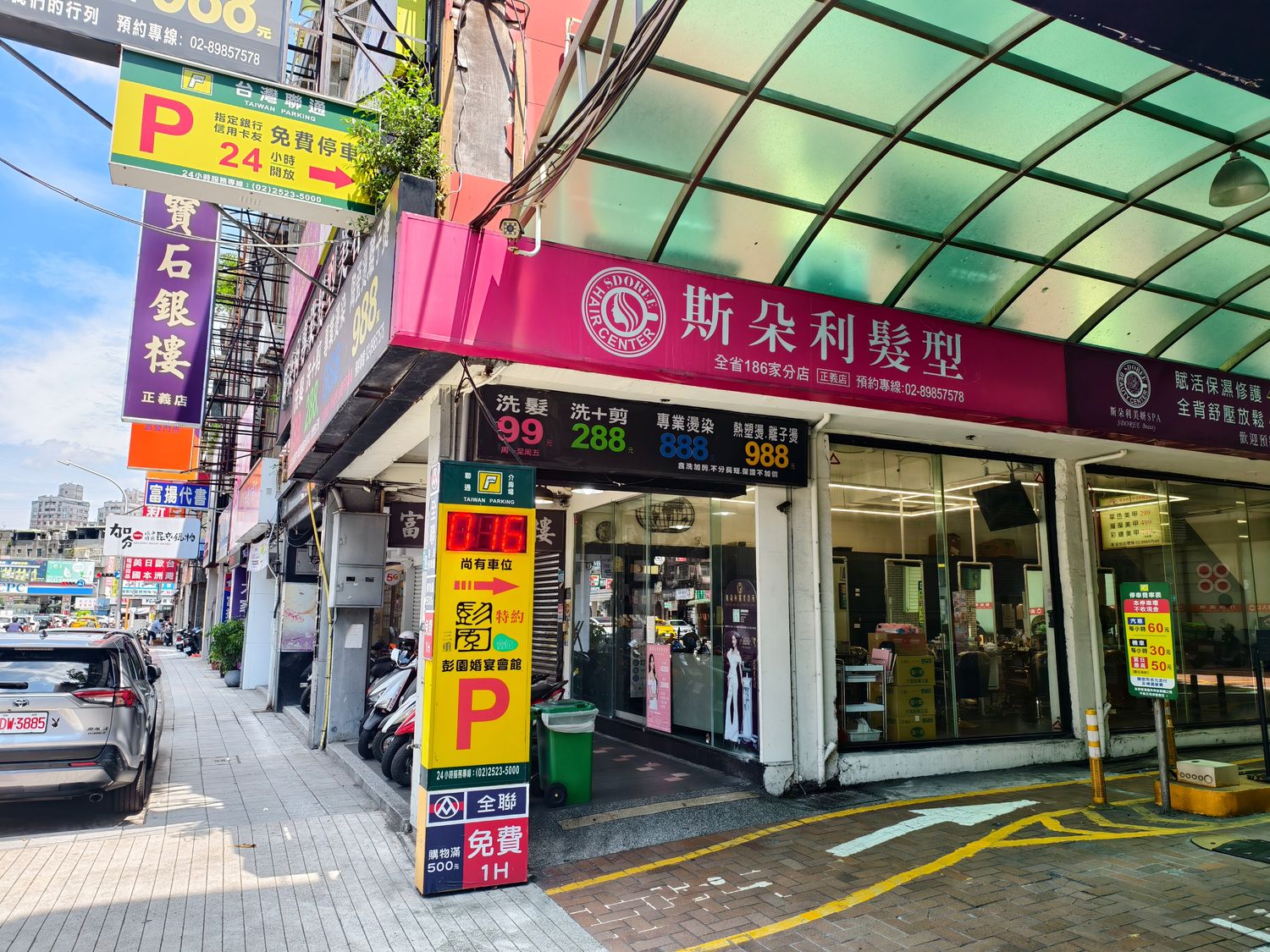 斯朵利美妍SPA|保養變美不傷荷包,用 zingala 結帳再抽一萬元! @混血珊莎的奇幻旅程 斯朵利美妍SPA|保養變美不傷荷包,用 zingala 結帳再抽一萬元! @混血珊莎的奇幻旅程