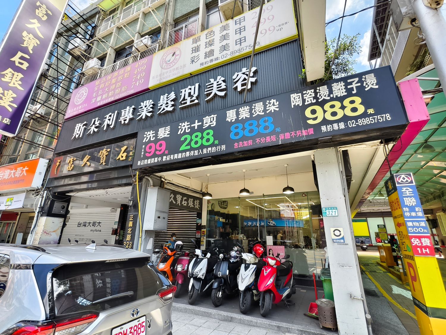 斯朵利美妍SPA|保養變美不傷荷包,用 zingala 結帳再抽一萬元! @混血珊莎的奇幻旅程 斯朵利美妍SPA|保養變美不傷荷包,用 zingala 結帳再抽一萬元! @混血珊莎的奇幻旅程