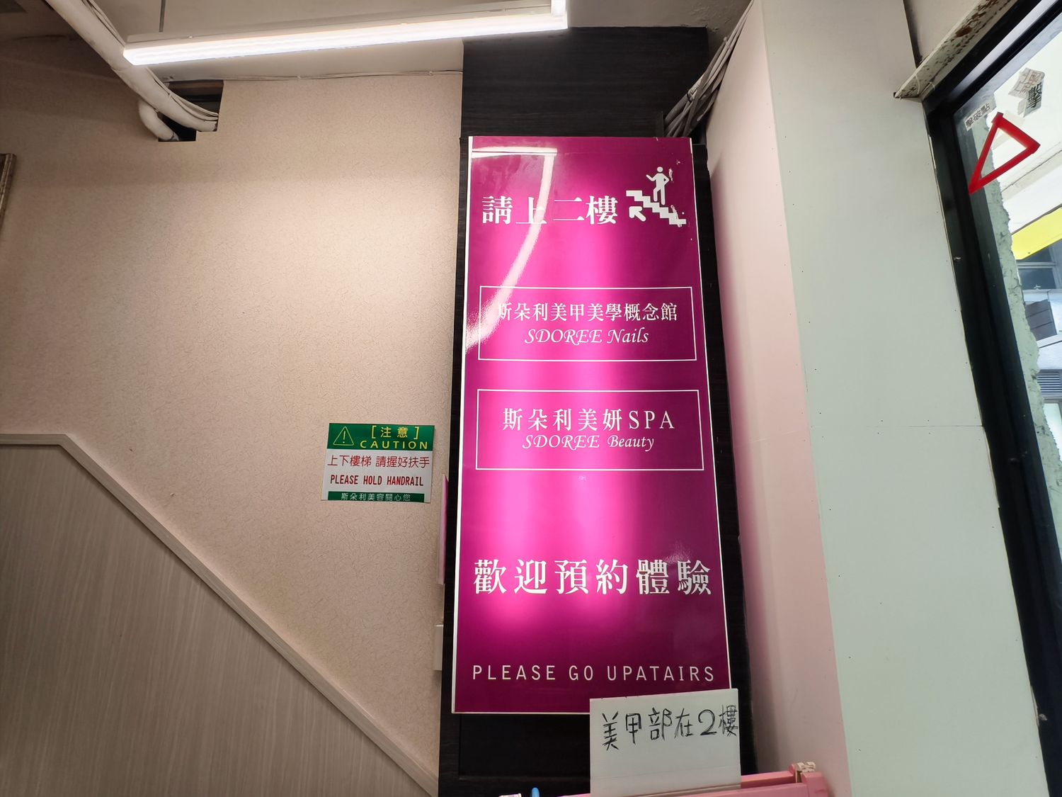 斯朵利美妍SPA|保養變美不傷荷包,用 zingala 結帳再抽一萬元! @混血珊莎的奇幻旅程 斯朵利美妍SPA|保養變美不傷荷包,用 zingala 結帳再抽一萬元! @混血珊莎的奇幻旅程