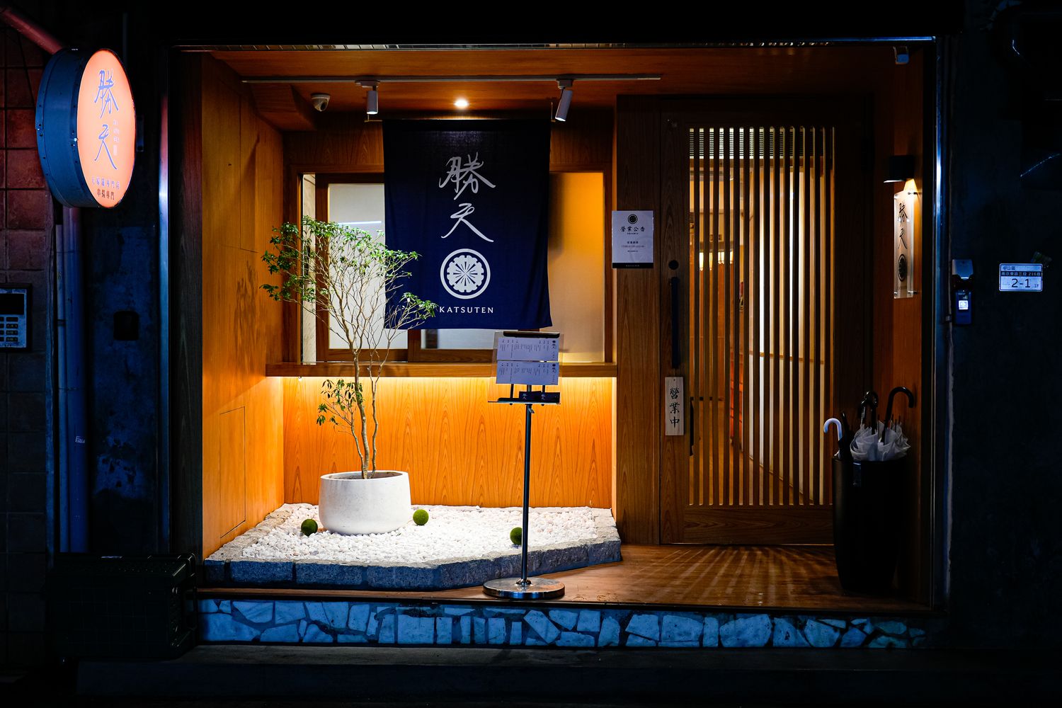 【勝天 天婦羅串揚】輕奢板前料理!品嚐21道板前現流海鮮炸物，中山區必吃美食推薦 @混血珊莎的奇幻旅程