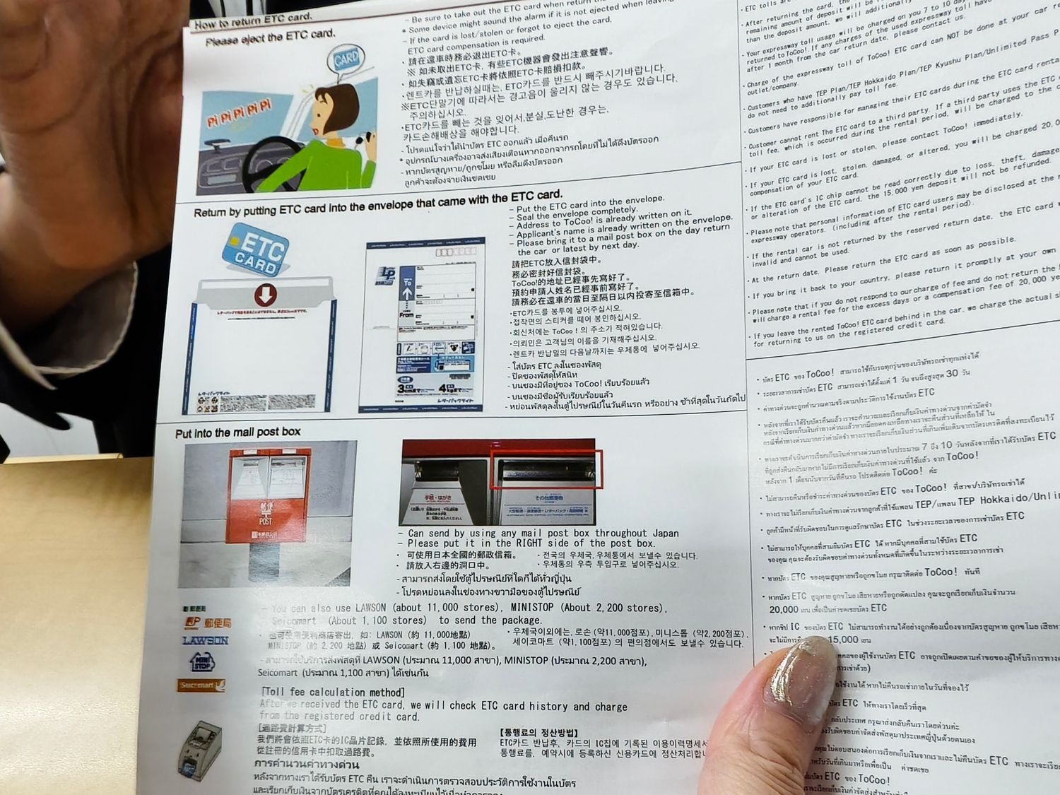 日本自駕必看! ToCoo租車好用嗎? 實租教學、優惠碼與 TEP 方案總整理 @混血珊莎的奇幻旅程 日本自駕必看! ToCoo租車好用嗎? 實租教學、優惠碼與 TEP 方案總整理 @混血珊莎的奇幻旅程