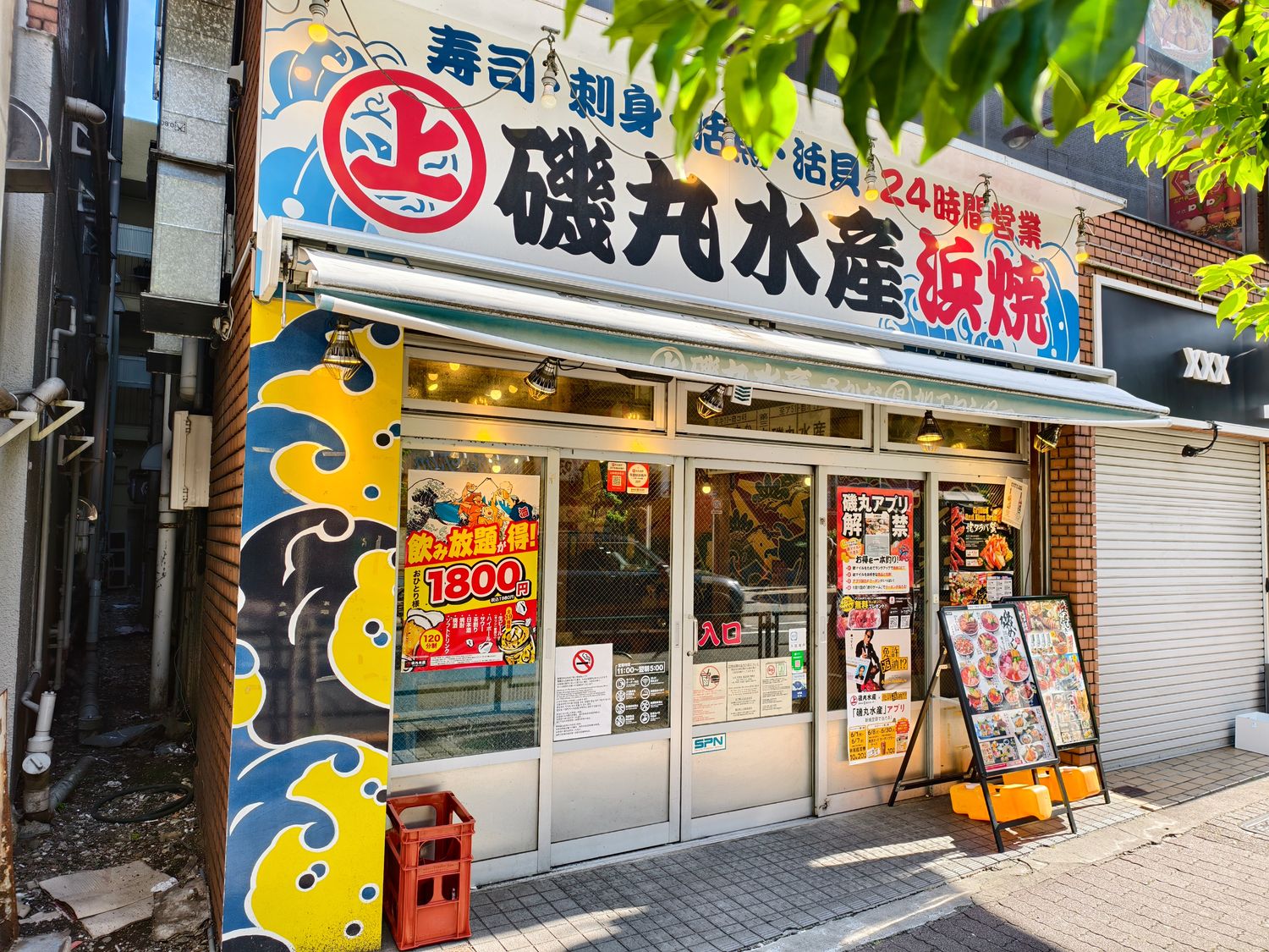 【日本美食】磯丸水產|24小時營業平價海鮮天堂,東京新宿/上野/淺草/澀谷/大阪/神戶通通有! @混血珊莎的奇幻旅程 【日本美食】磯丸水產|24小時營業平價海鮮天堂,東京新宿/上野/淺草/澀谷/大阪/神戶通通有! @混血珊莎的奇幻旅程