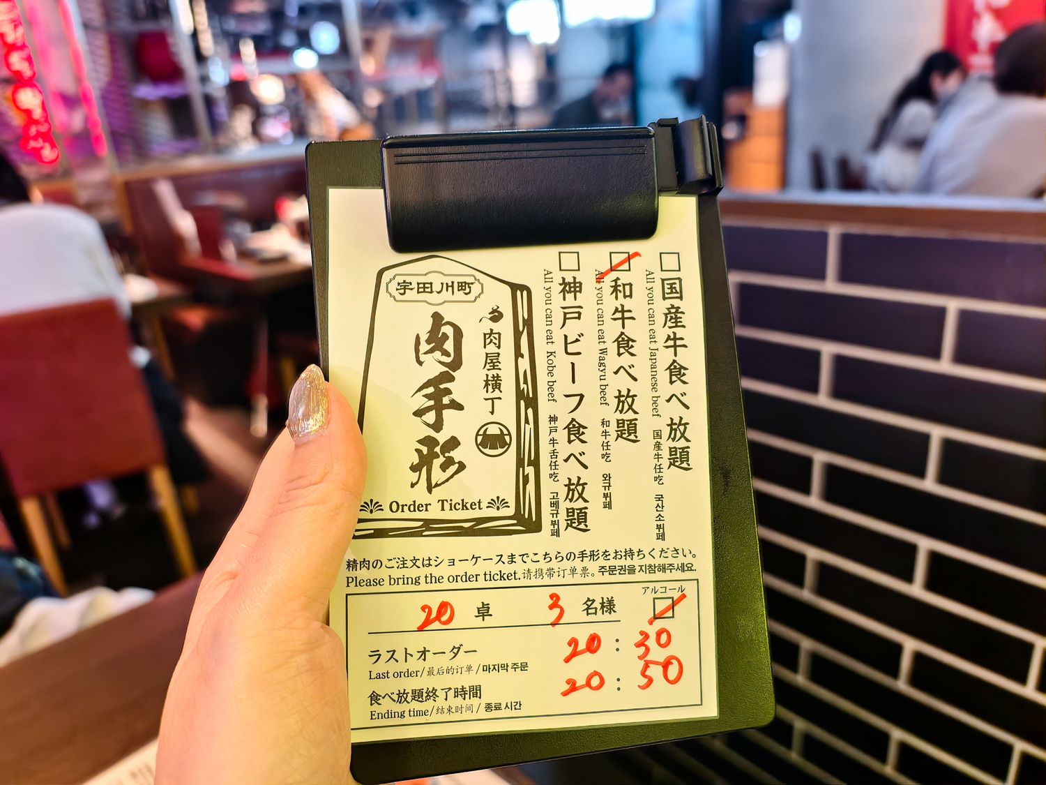 【肉屋橫丁】東京和牛燒肉吃到飽，含酒精暢飲的肉食控天堂! @混血珊莎的奇幻旅程