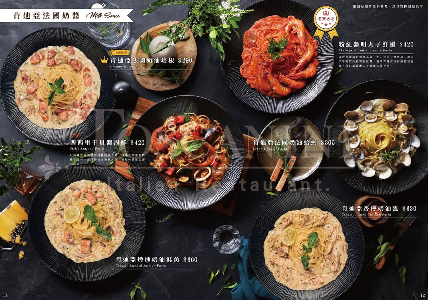 桃園聚餐推薦｜新開幕托斯卡尼尼中壢店，中壢火車站旁美食，市中心的義式花園! @混血珊莎的奇幻旅程