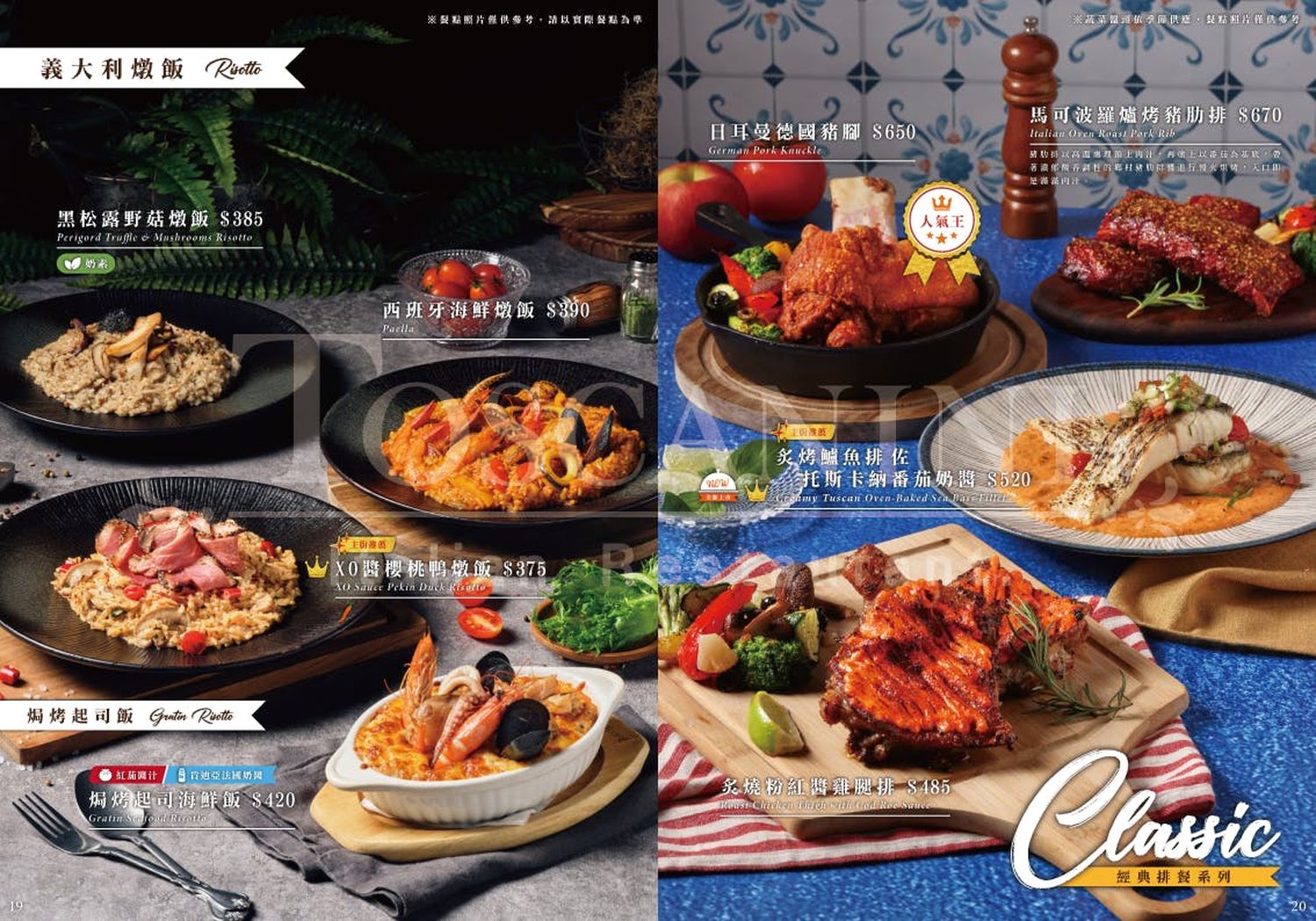 桃園聚餐推薦｜新開幕托斯卡尼尼中壢店，中壢火車站旁美食，市中心的義式花園! @混血珊莎的奇幻旅程