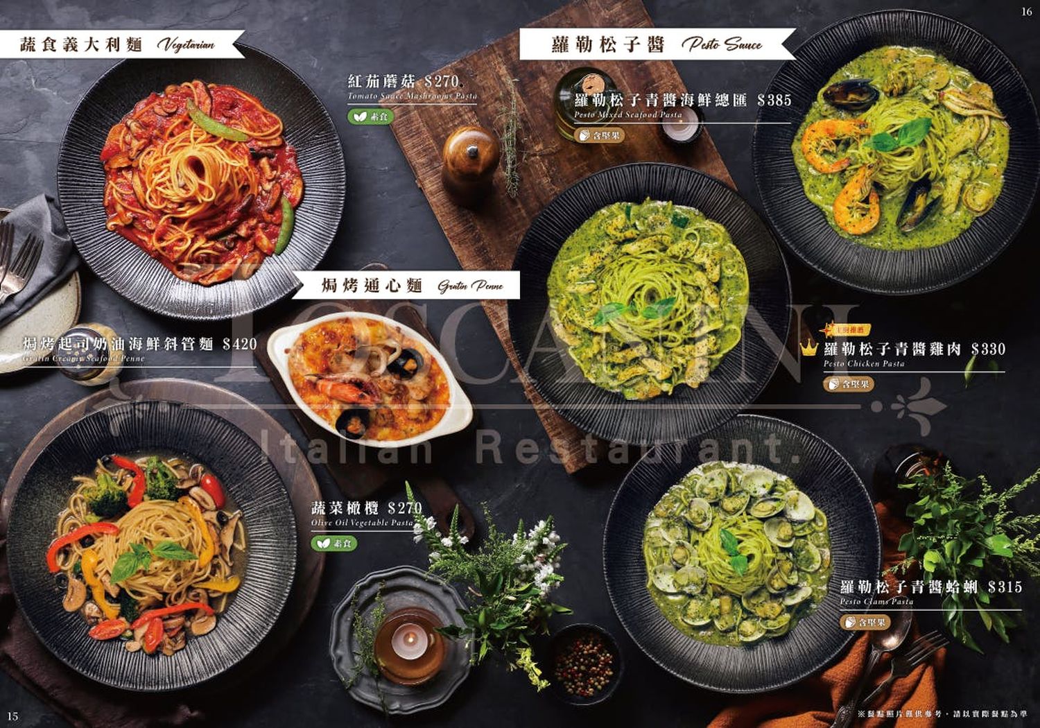 桃園聚餐推薦｜新開幕托斯卡尼尼中壢店，中壢火車站旁美食，市中心的義式花園! @混血珊莎的奇幻旅程