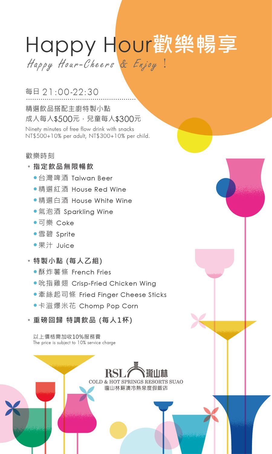 秒飛歐洲！瓏山林蘇澳冷熱泉度假飯店，純白宮廷風與極致雙湯的度假天堂! @混血珊莎的奇幻旅程