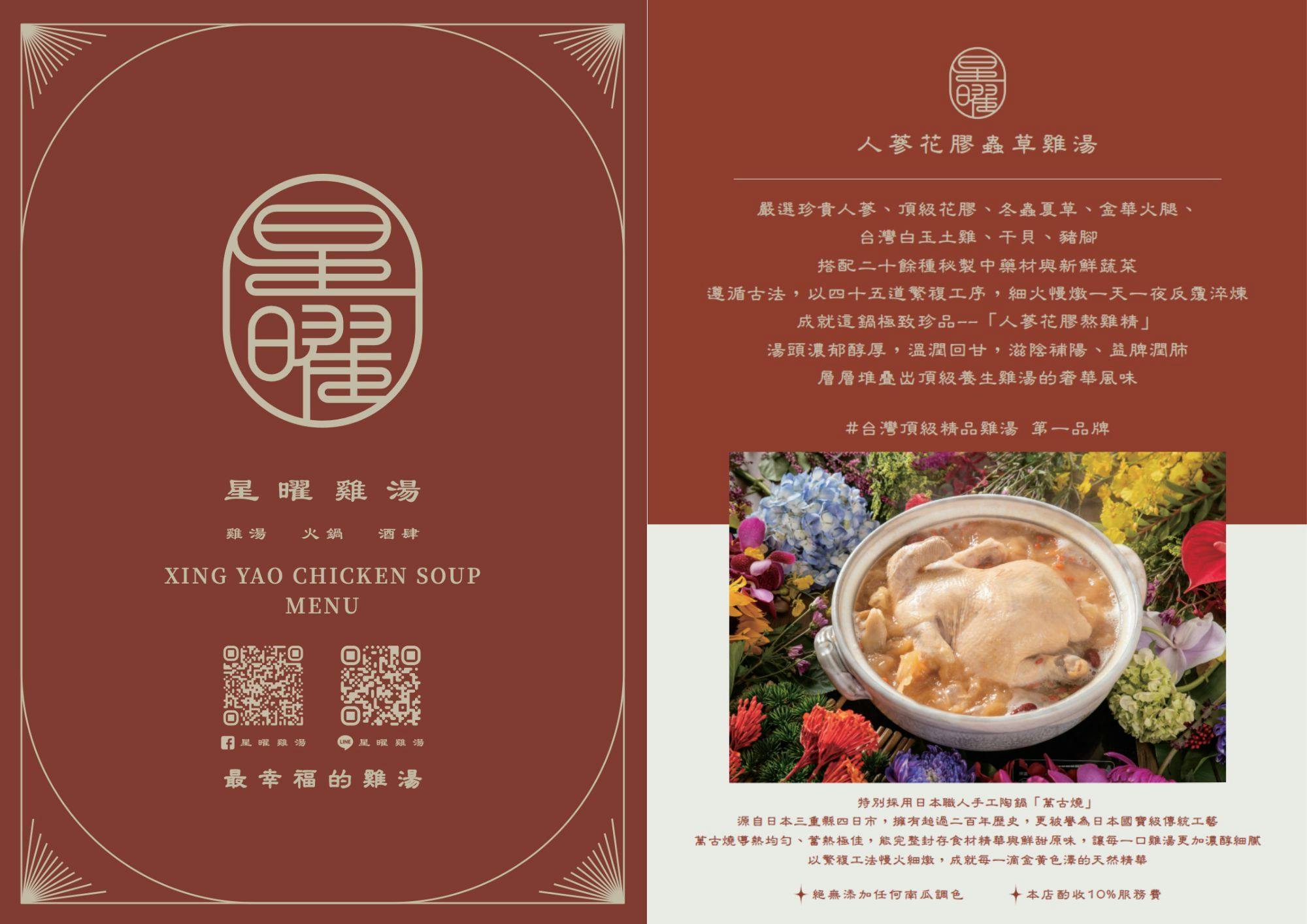 台北火鍋推薦｜星曜雞湯海陸奢華再升級!頂級人蔘花膠全雞鮮鮑金湯，欣欣百貨必吃精品火鍋! @混血珊莎的奇幻旅程