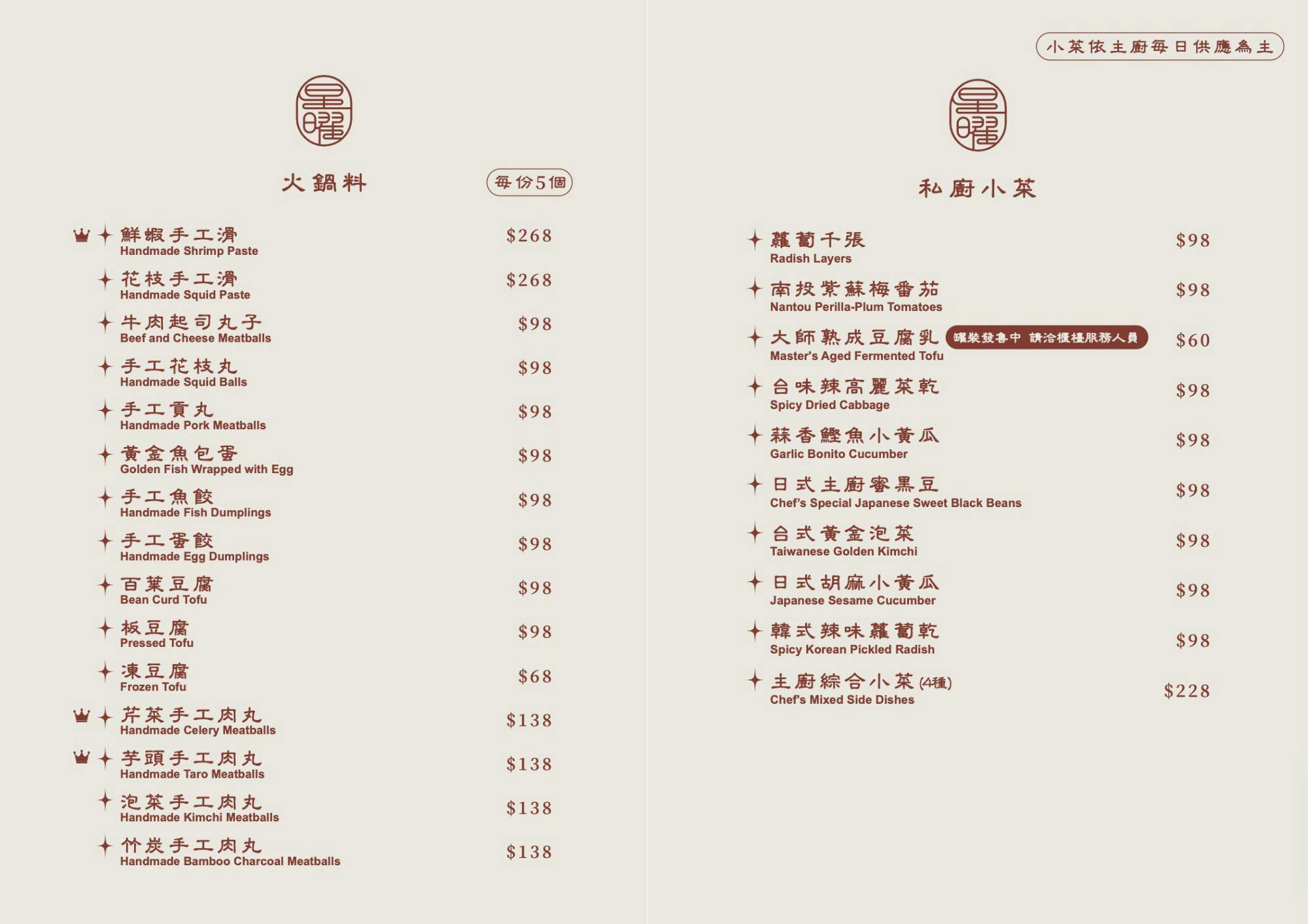 台北火鍋推薦｜星曜雞湯海陸奢華再升級!頂級人蔘花膠全雞鮮鮑金湯，欣欣百貨必吃精品火鍋! @混血珊莎的奇幻旅程