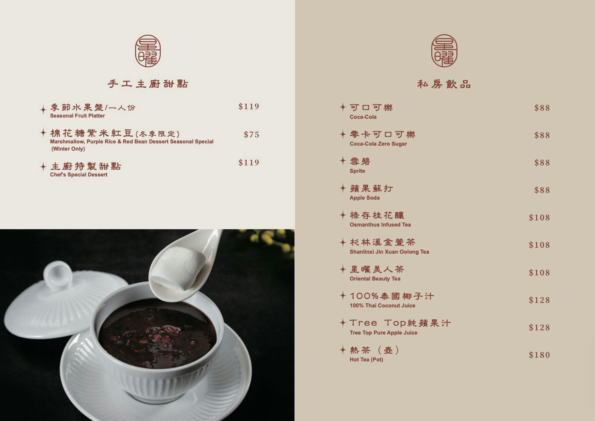 台北火鍋推薦｜星曜雞湯海陸奢華再升級!頂級人蔘花膠全雞鮮鮑金湯，欣欣百貨必吃精品火鍋! @混血珊莎的奇幻旅程