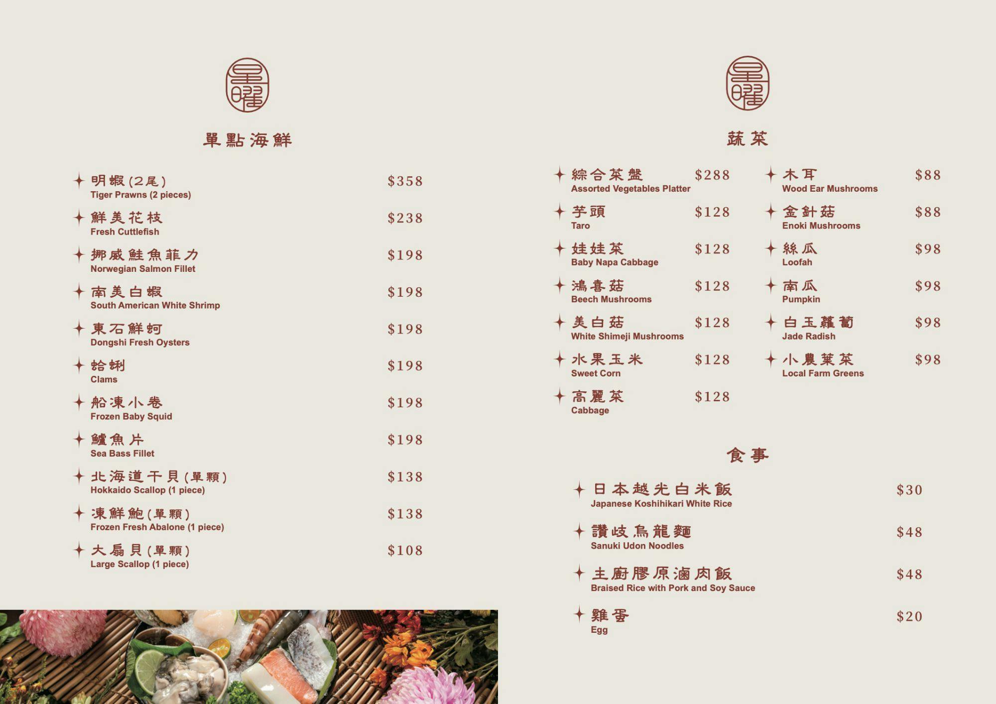 台北火鍋推薦｜星曜雞湯海陸奢華再升級!頂級人蔘花膠全雞鮮鮑金湯，欣欣百貨必吃精品火鍋! @混血珊莎的奇幻旅程