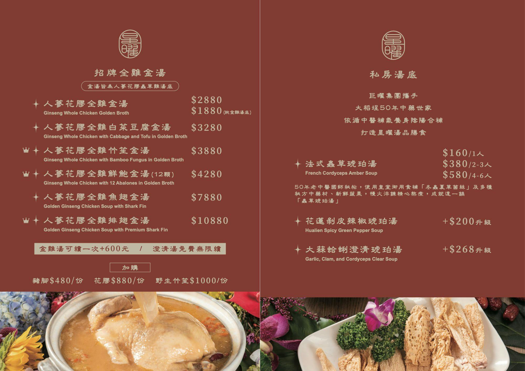 台北火鍋推薦｜星曜雞湯海陸奢華再升級!頂級人蔘花膠全雞鮮鮑金湯，欣欣百貨必吃精品火鍋! @混血珊莎的奇幻旅程