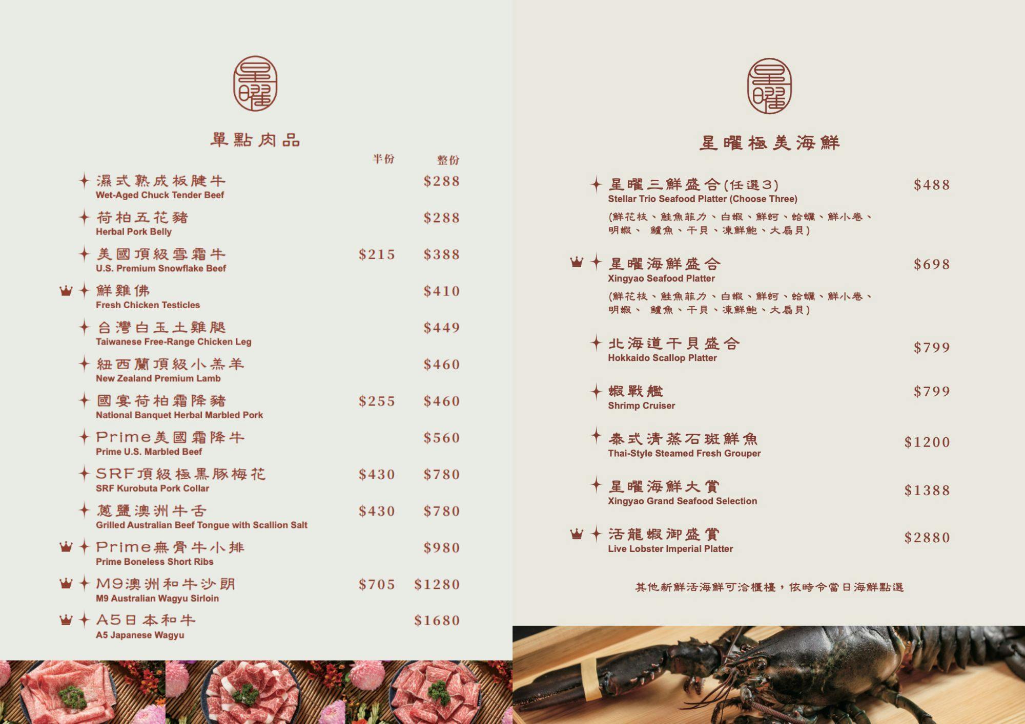 台北火鍋推薦｜星曜雞湯海陸奢華再升級!頂級人蔘花膠全雞鮮鮑金湯，欣欣百貨必吃精品火鍋! @混血珊莎的奇幻旅程
