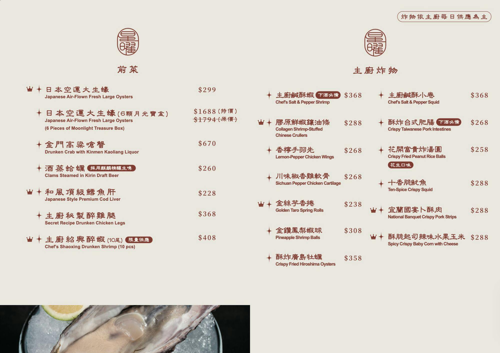 台北火鍋推薦｜星曜雞湯海陸奢華再升級!頂級人蔘花膠全雞鮮鮑金湯，欣欣百貨必吃精品火鍋! @混血珊莎的奇幻旅程