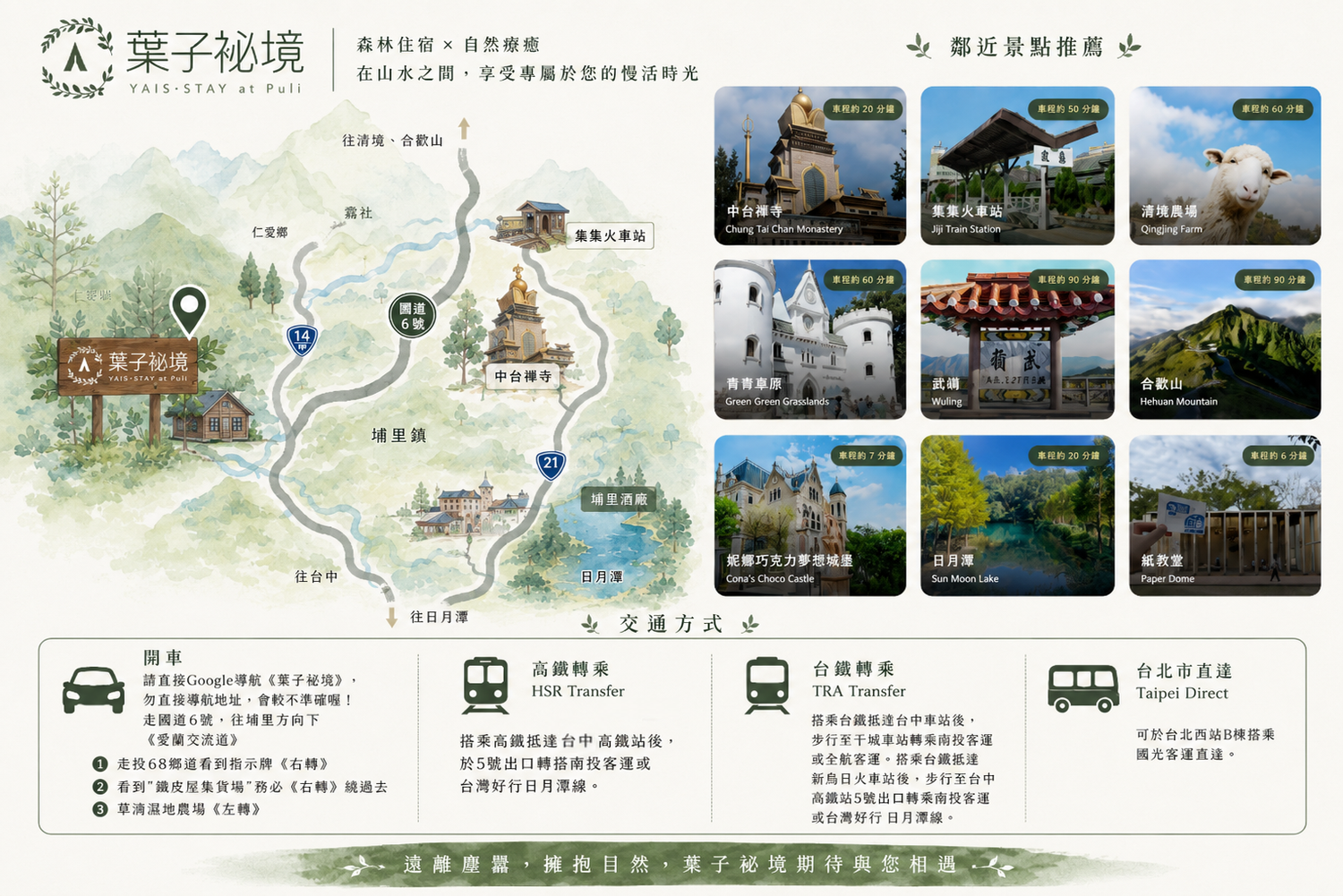 【南投懶人露營】葉子祕境:住進森林系偽露營Villa的療癒時光! @混血珊莎的奇幻旅程 【南投懶人露營】葉子祕境:住進森林系偽露營Villa的療癒時光! @混血珊莎的奇幻旅程