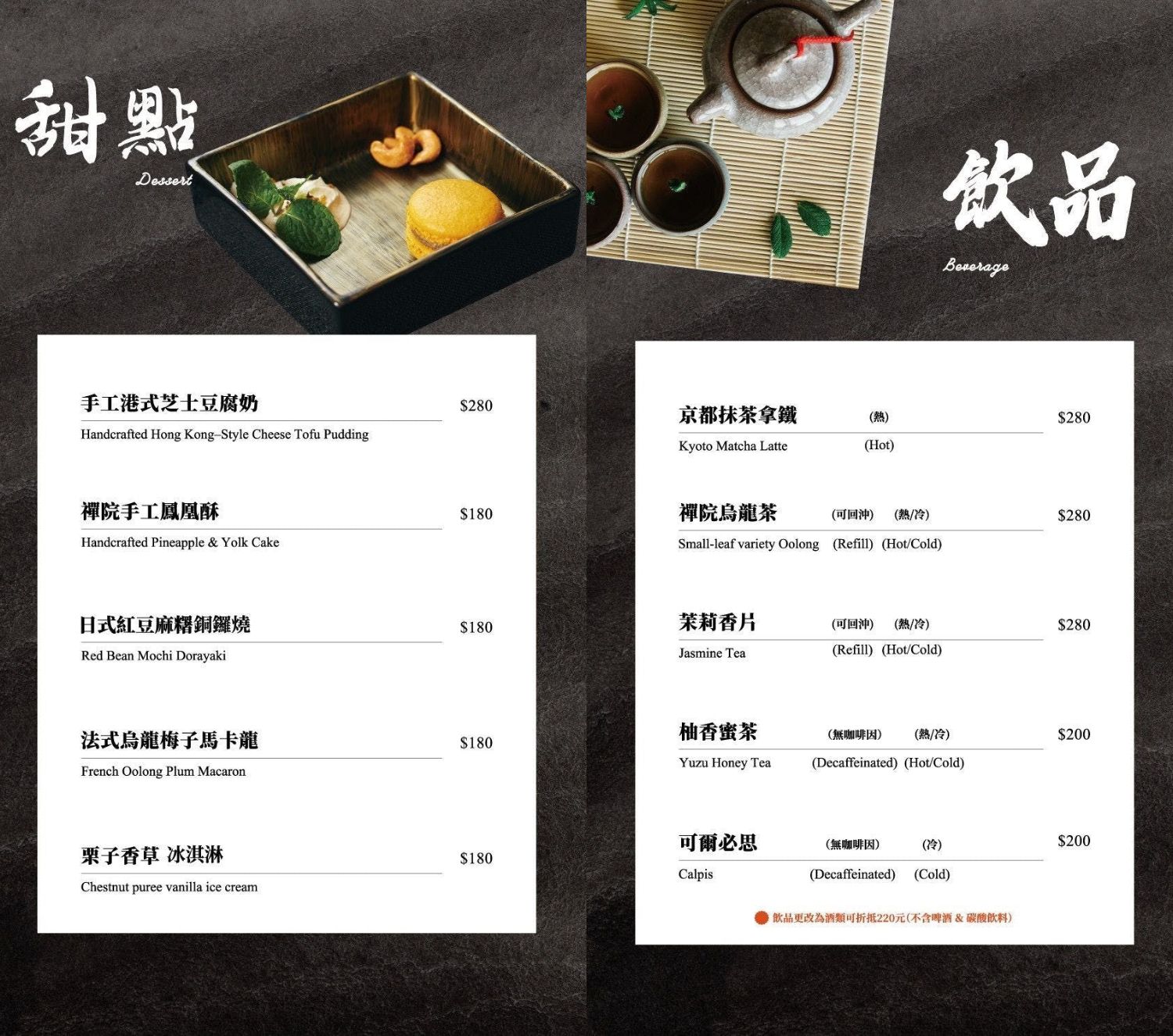 【祇園.禪院壽喜燒專門店】台北必吃京都祇園關西壽喜燒！全包廂制+桌邊服務一口入魂!台北名店橋山壽喜燒姐妹店 @混血珊莎的奇幻旅程