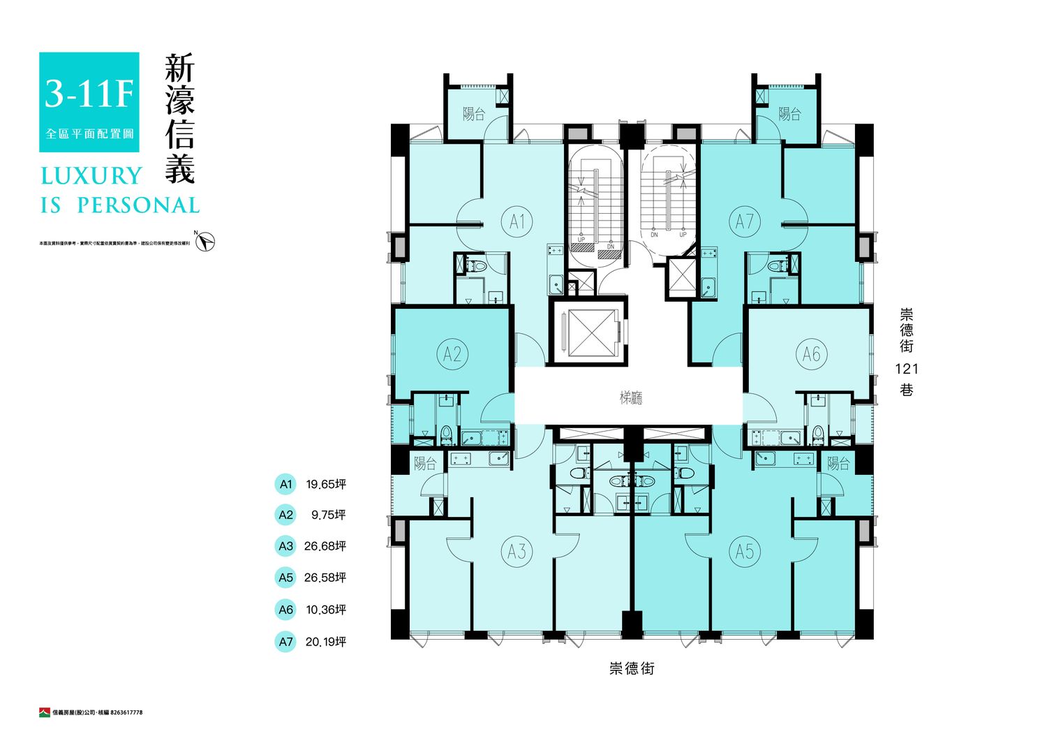 新濠信義｜台北市核心燙金門牌，國際級精華地段，擁抱信義計畫區! @混血珊莎的奇幻旅程