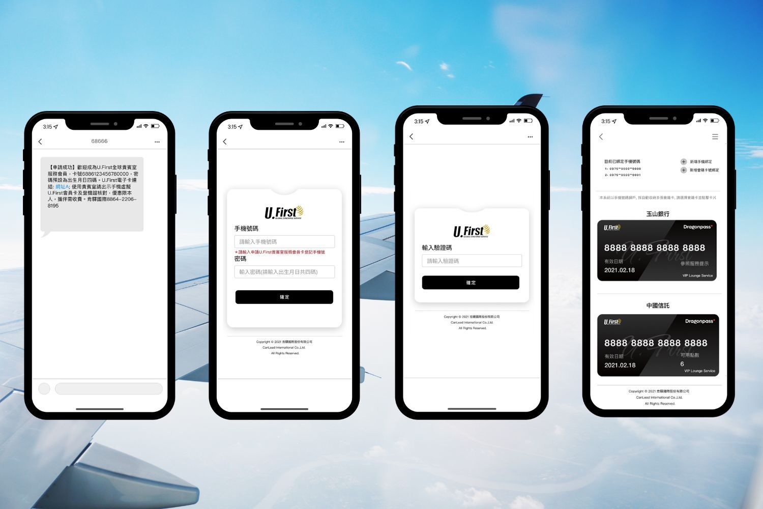 【機場貴賓室優惠】搭廉航也能進貴賓室,全球通用 U.First(原龍騰卡)優惠,班機延誤救星! @混血珊莎的奇幻旅程 【機場貴賓室優惠】搭廉航也能進貴賓室,全球通用 U.First(原龍騰卡)優惠,班機延誤救星! @混血珊莎的奇幻旅程