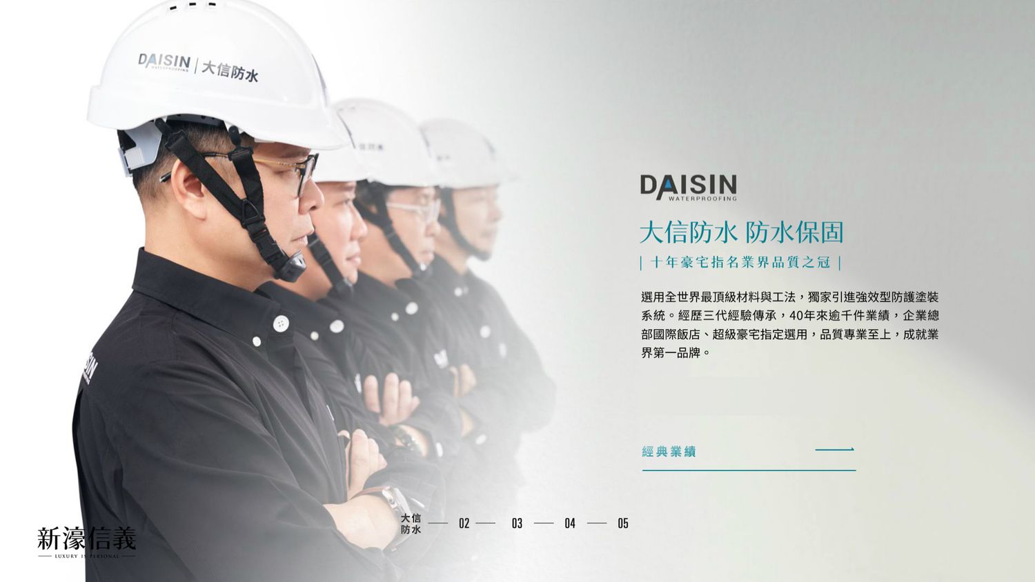 新濠信義|台北市核心燙金門牌,國際級精華地段,擁抱信義計畫區! @混血珊莎的奇幻旅程 新濠信義|台北市核心燙金門牌,國際級精華地段,擁抱信義計畫區! @混血珊莎的奇幻旅程