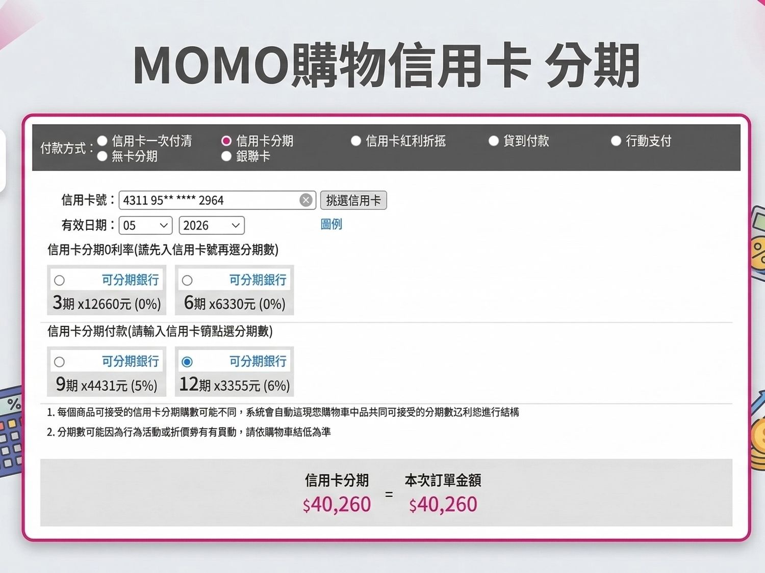 買單眼不心痛!SONY A6700入手攻略 搭配 zingala銀角零卡,免卡分期再賺滿滿回饋 @混血珊莎的奇幻旅程 買單眼不心痛!SONY A6700入手攻略 搭配 zingala銀角零卡,免卡分期再賺滿滿回饋 @混血珊莎的奇幻旅程