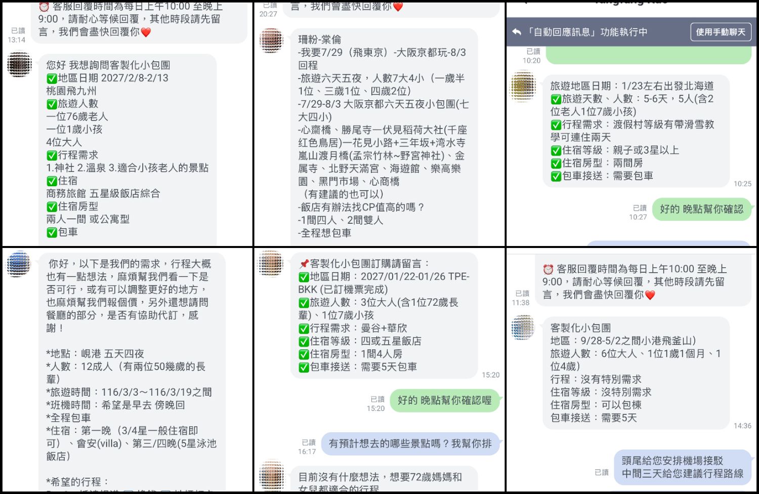 客製化小包團怎麼找?費用怎麼算?家族/長輩/親子/多人旅遊專屬行程避坑攻略 @混血珊莎的奇幻旅程 客製化小包團怎麼找?費用怎麼算?家族/長輩/親子/多人旅遊專屬行程避坑攻略 @混血珊莎的奇幻旅程