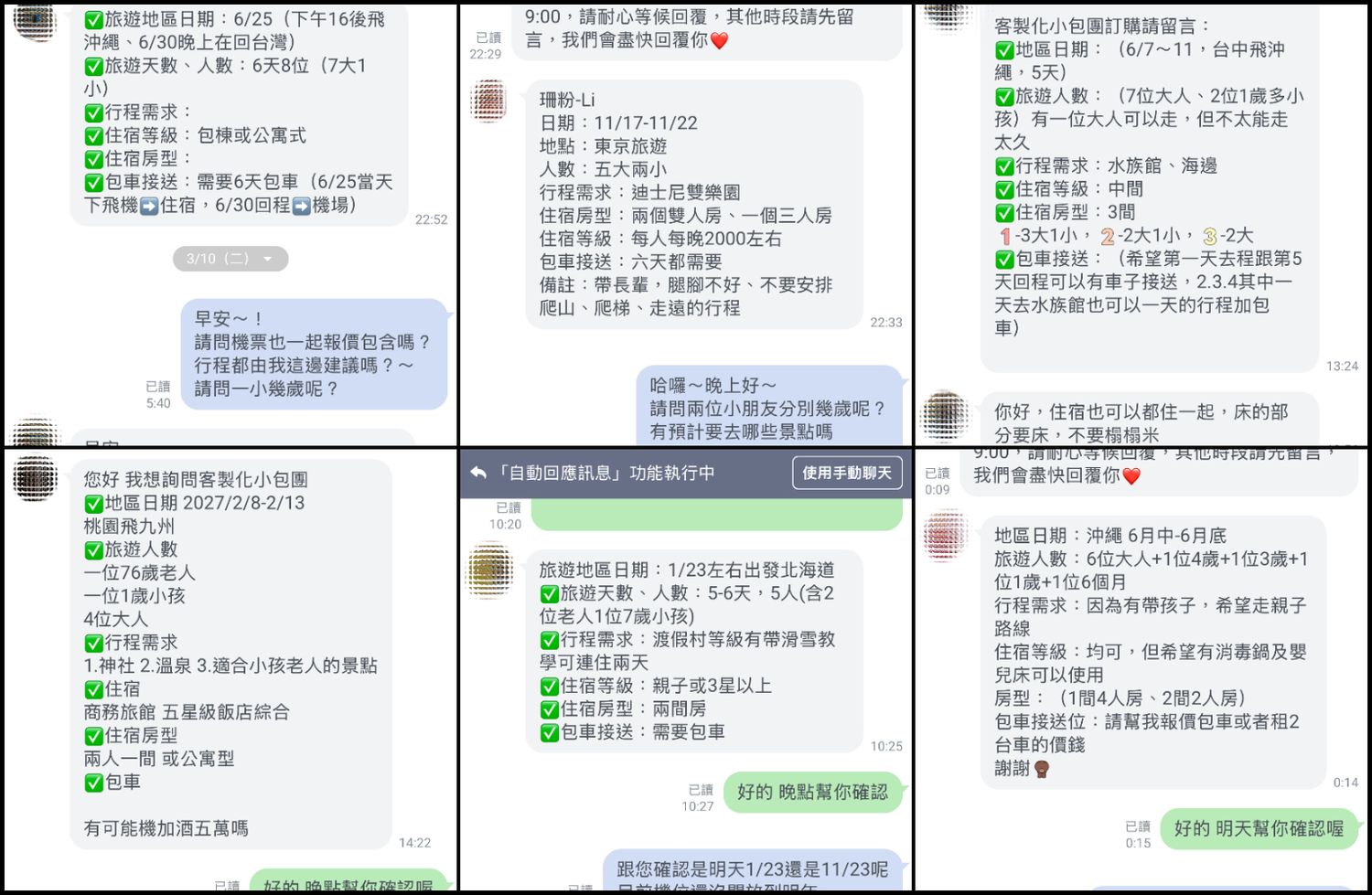 日本親子旅遊怎麼排行程？跟團還是自由行？不累人的小包團玩法幫你解決！ @混血珊莎的奇幻旅程