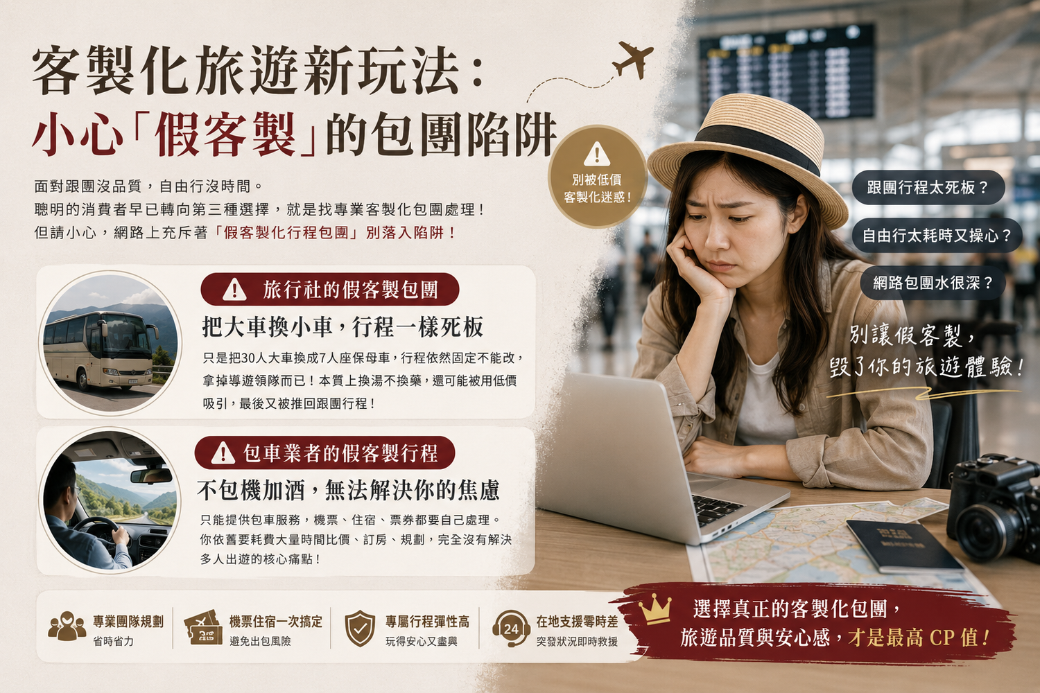 跟團還是自由行，帶家人出國有長輩小孩也別怕，省時省力的新玩法! @混血珊莎的奇幻旅程
