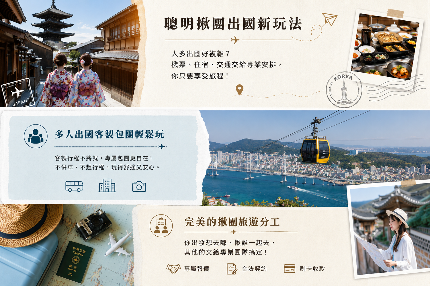 揪團旅遊出國新玩法，多人高品質行程輕鬆參與，小心違規帶團風險! @混血珊莎的奇幻旅程