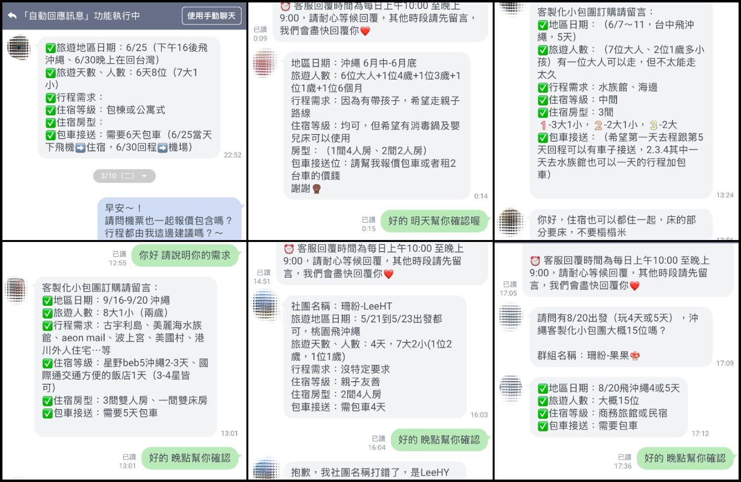 沖繩自由行還是跟團?交通方便嗎?避開自駕風險,機加酒包車的包團新玩法! @混血珊莎的奇幻旅程 沖繩自由行還是跟團?交通方便嗎?避開自駕風險,機加酒包車的包團新玩法! @混血珊莎的奇幻旅程