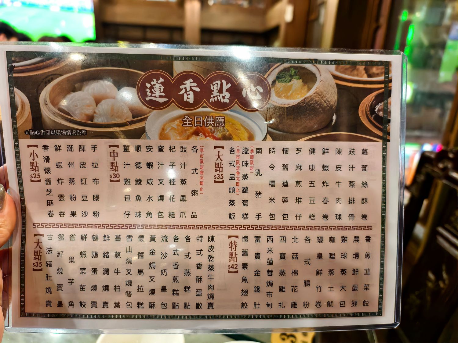 【香港必吃】百年傳統老字號「蓮香樓」，懷舊粵式茶樓，KKday獨家優惠包茶芥及服務費! @混血珊莎的奇幻旅程