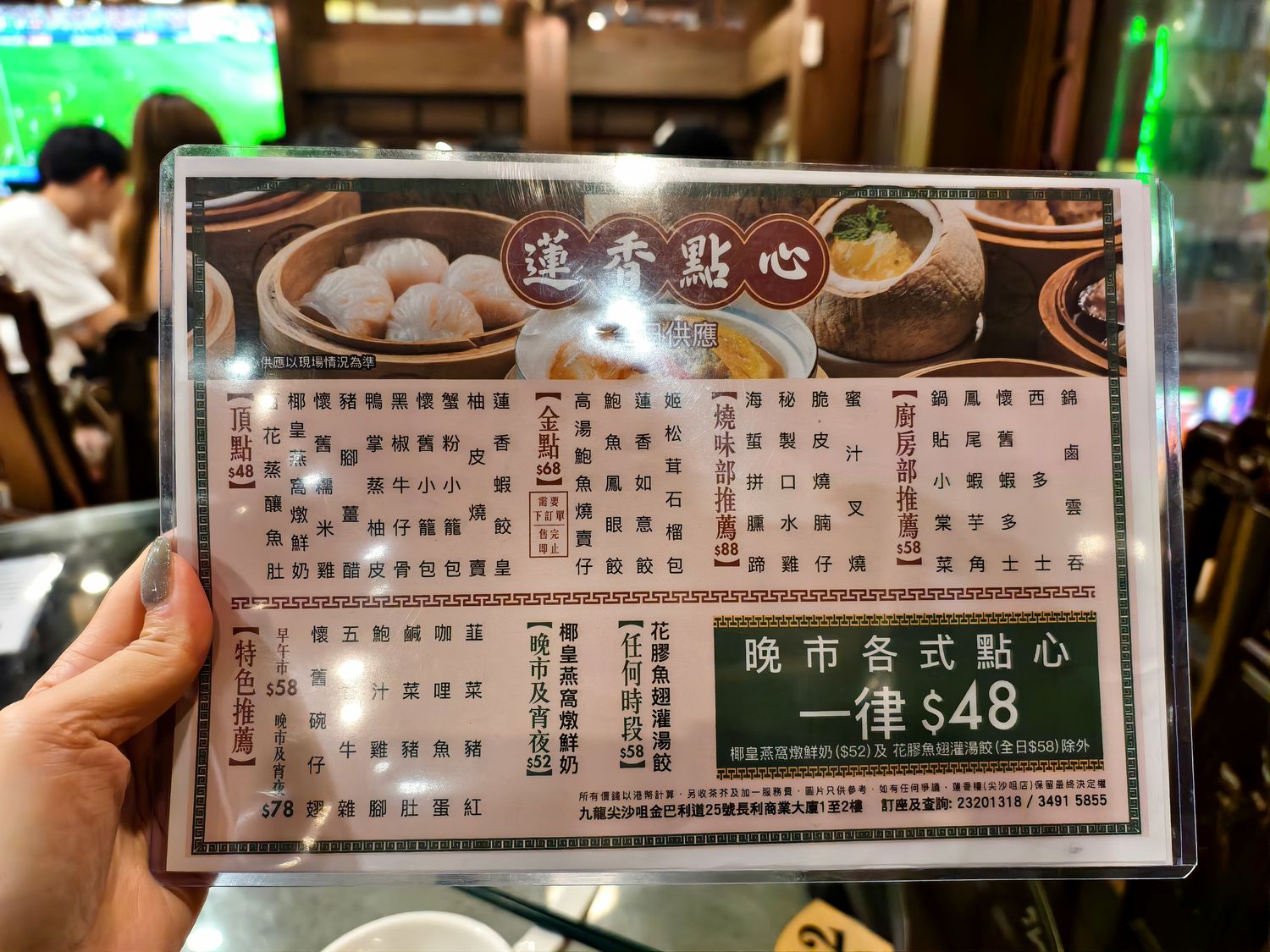 【香港必吃】百年傳統老字號「蓮香樓」，懷舊粵式茶樓，KKday獨家優惠包茶芥及服務費! @混血珊莎的奇幻旅程