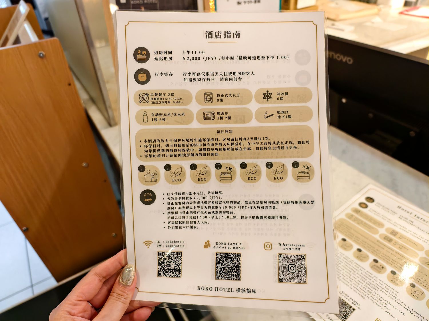 【橫濱住宿推薦】KOKO HOTEL 橫濱鶴見:出站3分鐘! 輕鬆玩轉東京橫濱雙城的高CP值旅宿 @混血珊莎的奇幻旅程 【橫濱住宿推薦】KOKO HOTEL 橫濱鶴見:出站3分鐘! 輕鬆玩轉東京橫濱雙城的高CP值旅宿 @混血珊莎的奇幻旅程