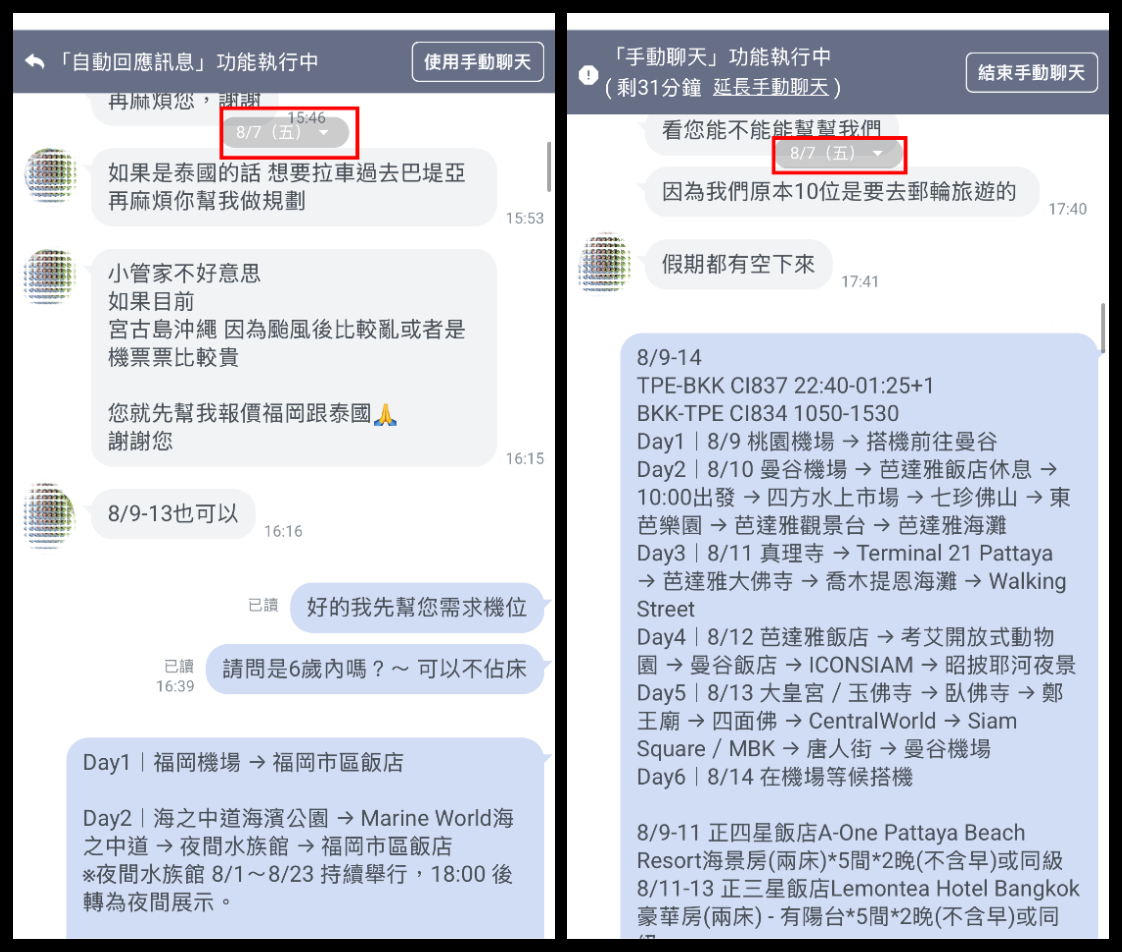 海外航班無預警取消怎麼辦?珊莎團隊 48 小時極速客製化救援實戰機制 @混血珊莎的奇幻旅程 海外航班無預警取消怎麼辦?珊莎團隊 48 小時極速客製化救援實戰機制 @混血珊莎的奇幻旅程