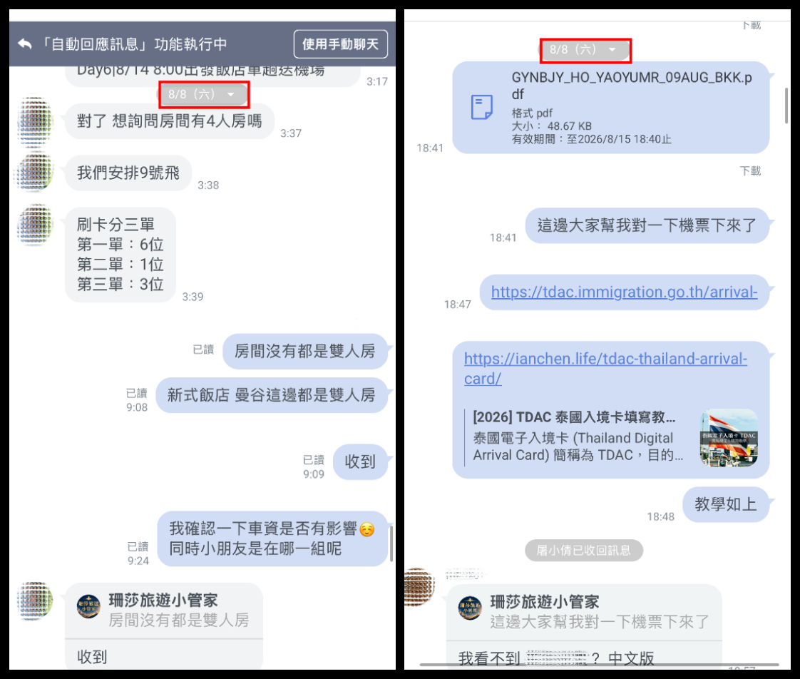 海外航班無預警取消怎麼辦?珊莎團隊 48 小時極速客製化救援實戰機制 @混血珊莎的奇幻旅程 海外航班無預警取消怎麼辦?珊莎團隊 48 小時極速客製化救援實戰機制 @混血珊莎的奇幻旅程