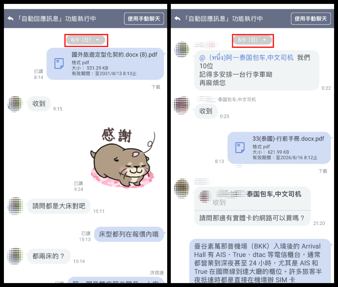海外航班無預警取消怎麼辦?珊莎團隊 48 小時極速客製化救援實戰機制 @混血珊莎的奇幻旅程 海外航班無預警取消怎麼辦?珊莎團隊 48 小時極速客製化救援實戰機制 @混血珊莎的奇幻旅程