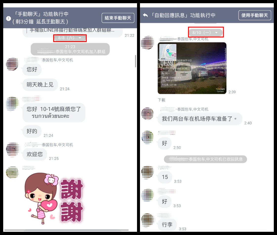 海外航班無預警取消怎麼辦?珊莎團隊 48 小時極速客製化救援實戰機制 @混血珊莎的奇幻旅程 海外航班無預警取消怎麼辦?珊莎團隊 48 小時極速客製化救援實戰機制 @混血珊莎的奇幻旅程