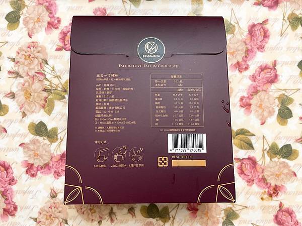 【美食分享】喬名巧克力∣女生的最愛，甜甜巧克力飲，甜在心卻不增胖，健康少糖又健康，也是情人節送禮最佳選擇。 @混血珊莎的奇幻旅程